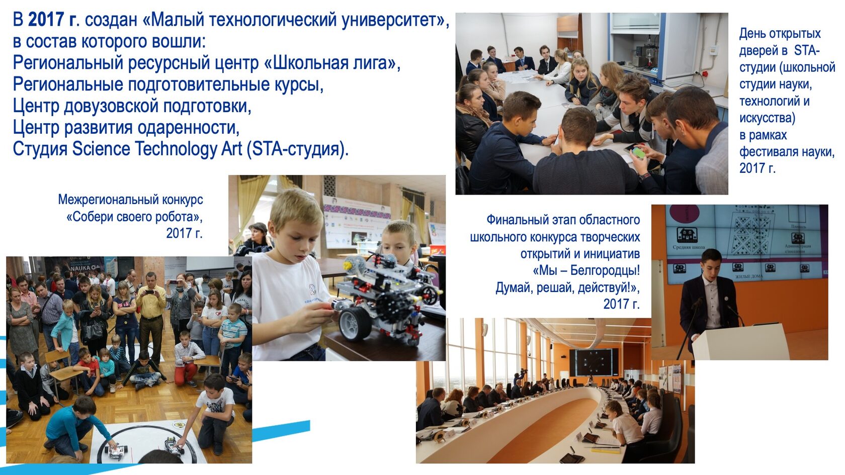 Образовательная и научная деятельность. Слайд 62