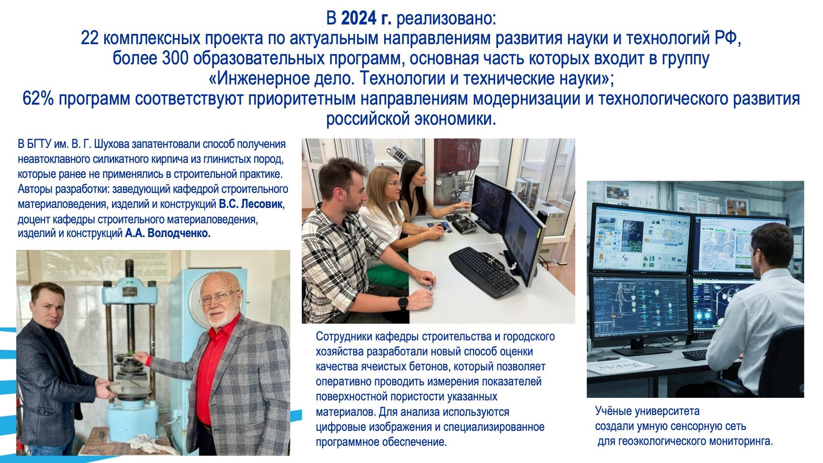 Образовательная и научная деятельность. Слайд 76