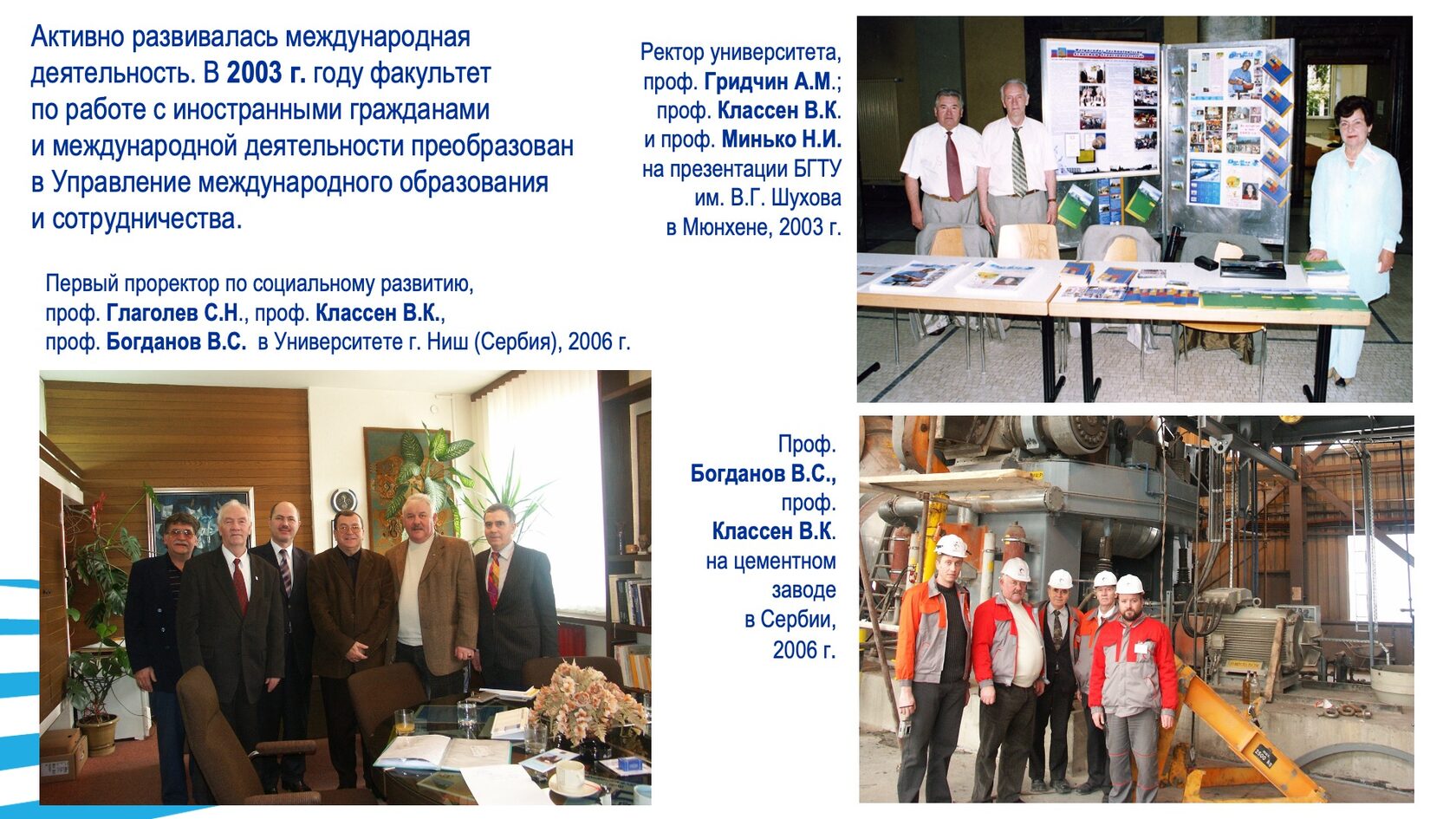 Образовательная и научная деятельность. Слайд 47