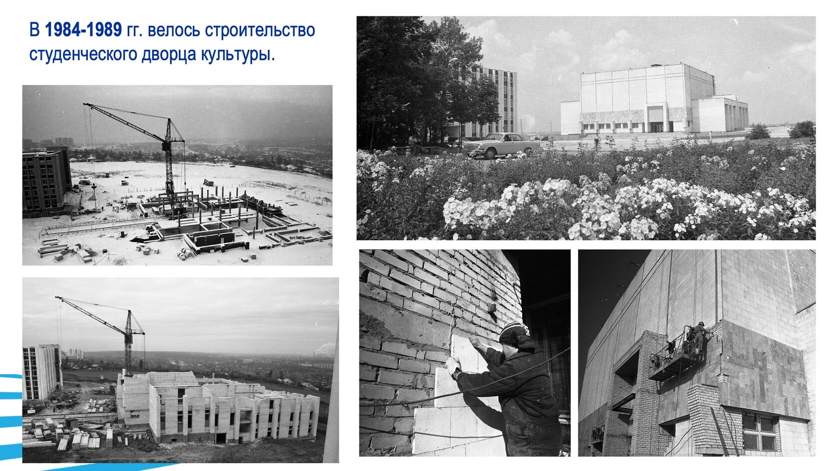 Строительство и благоустройство БГТУ им. В.Г. Шухова. Слайд 24