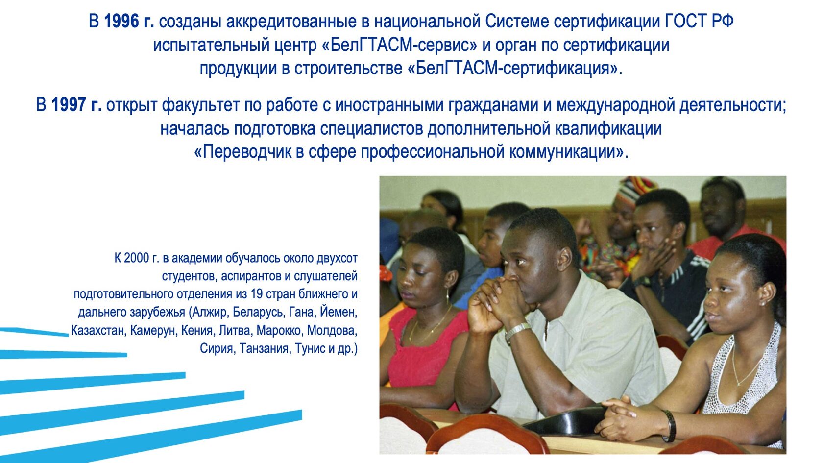 Образовательная и научная деятельность. Слайд 38