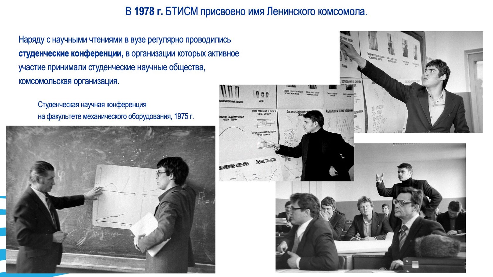 Образовательная и научная деятельность. Слайд 22