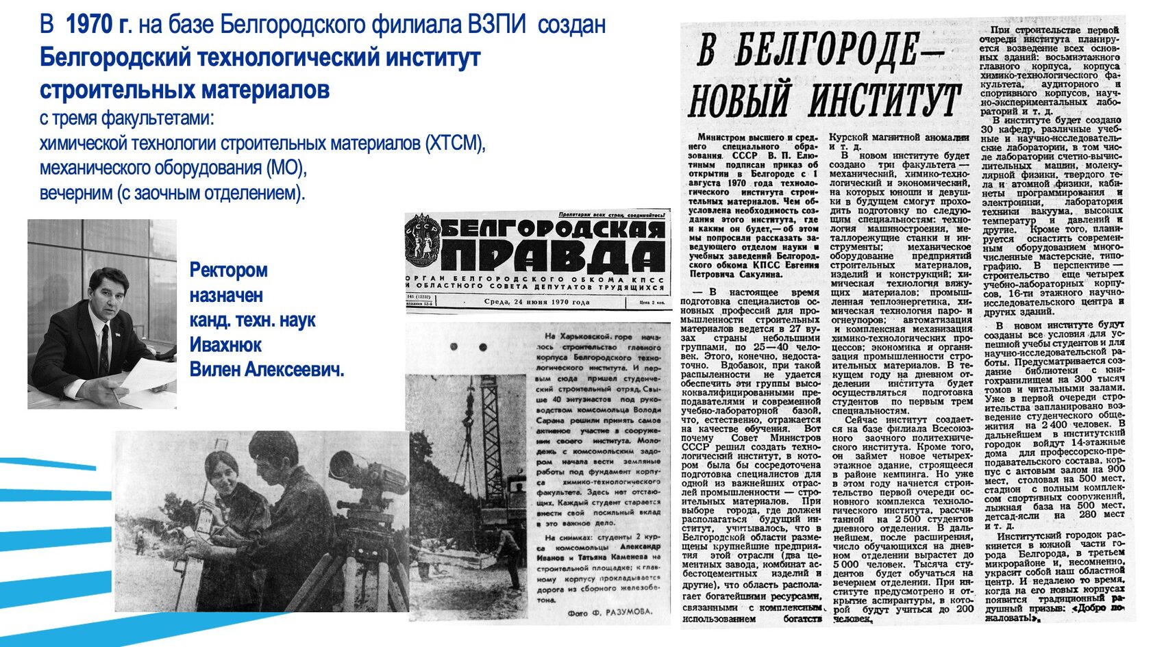 Образовательная и научная деятельность. Слайд 7