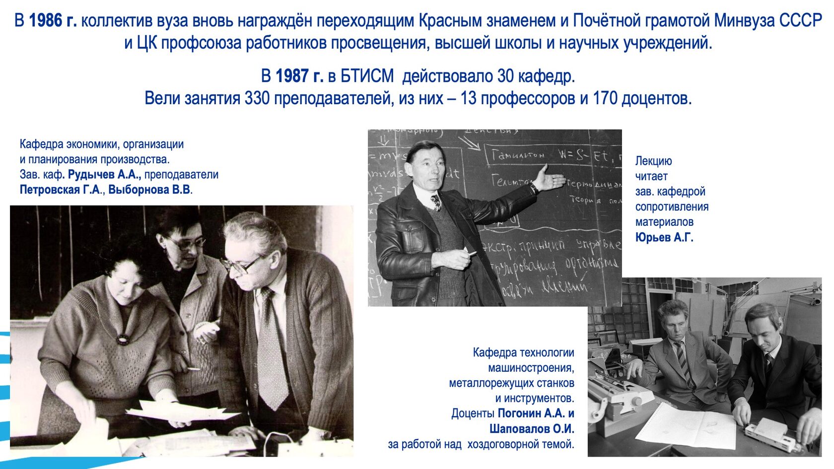 Образовательная и научная деятельность. Слайд 32