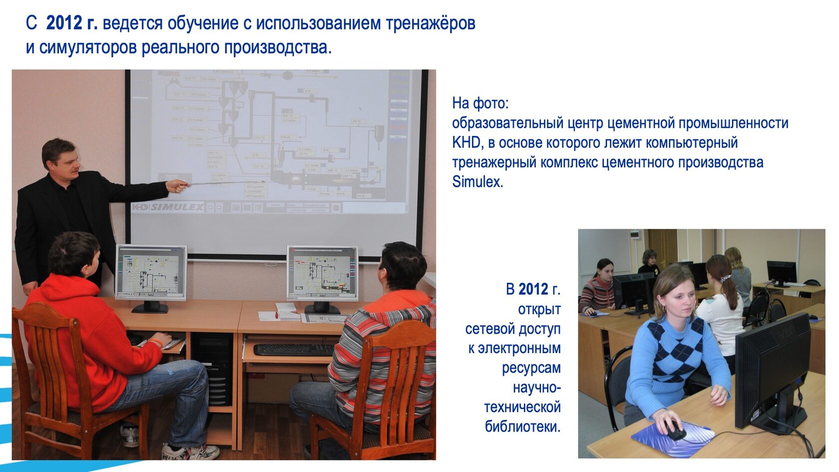 Образовательная и научная деятельность. Слайд 55