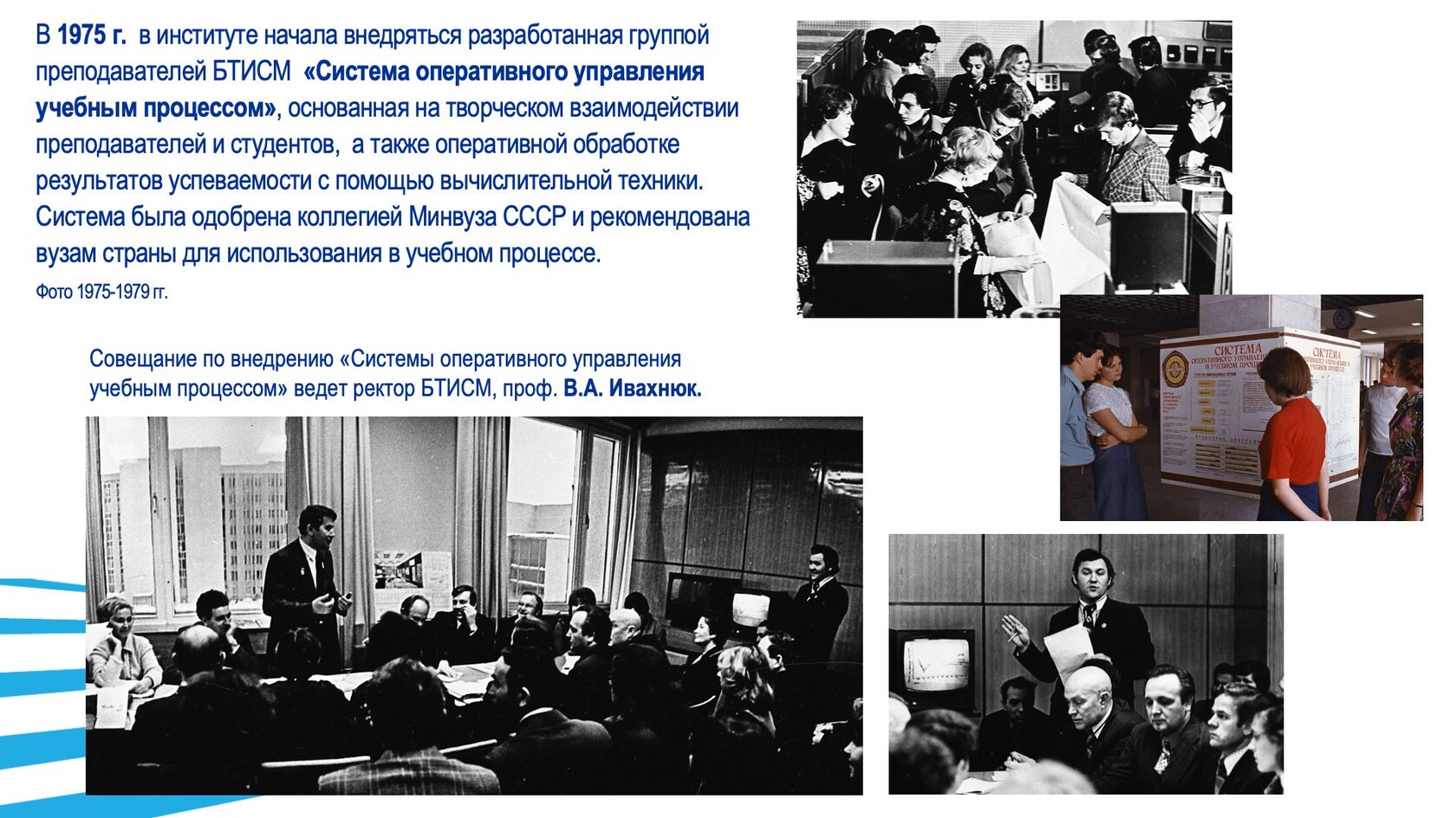 Образовательная и научная деятельность. Слайд 17