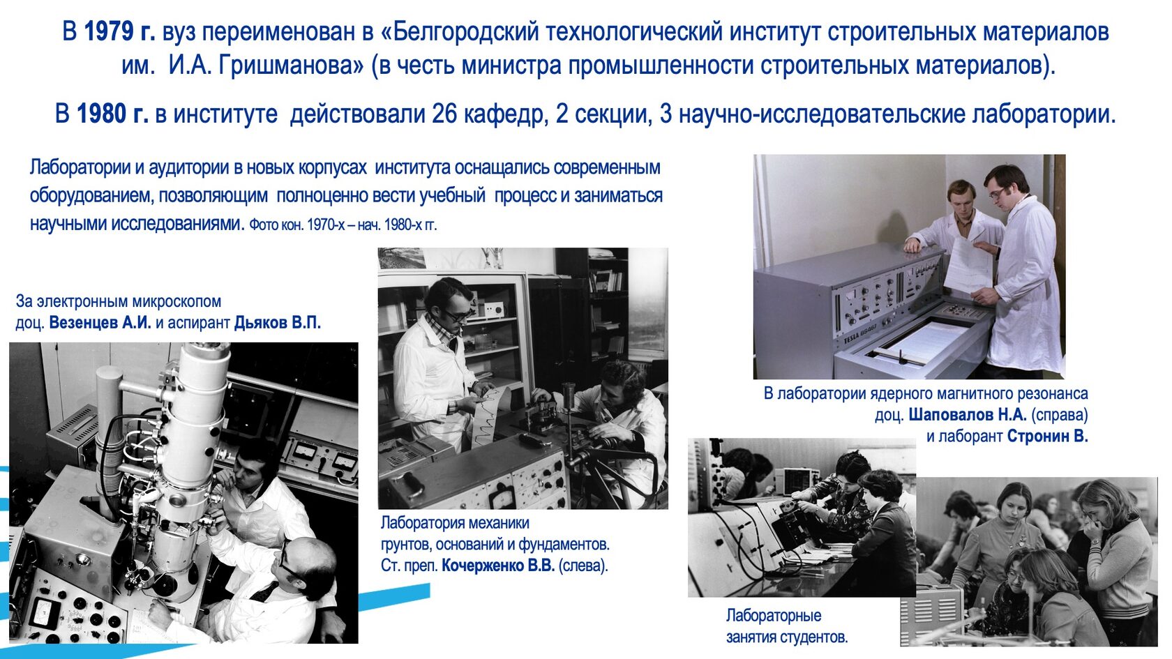 Образовательная и научная деятельность. Слайд 24