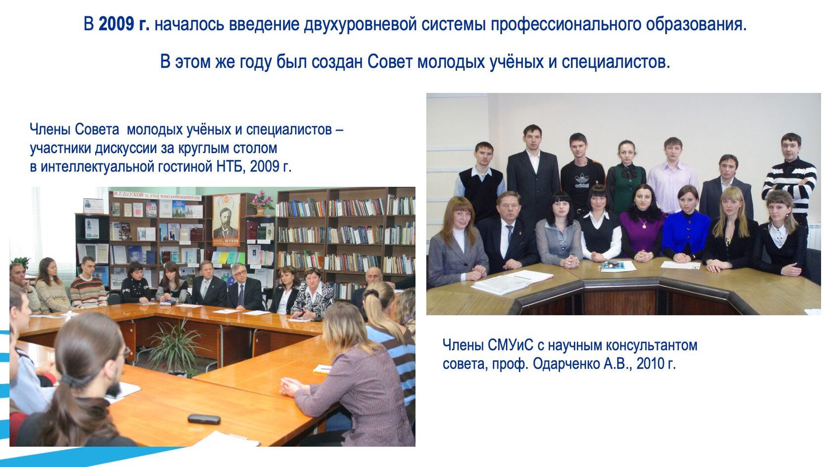 Образовательная и научная деятельность. Слайд 51