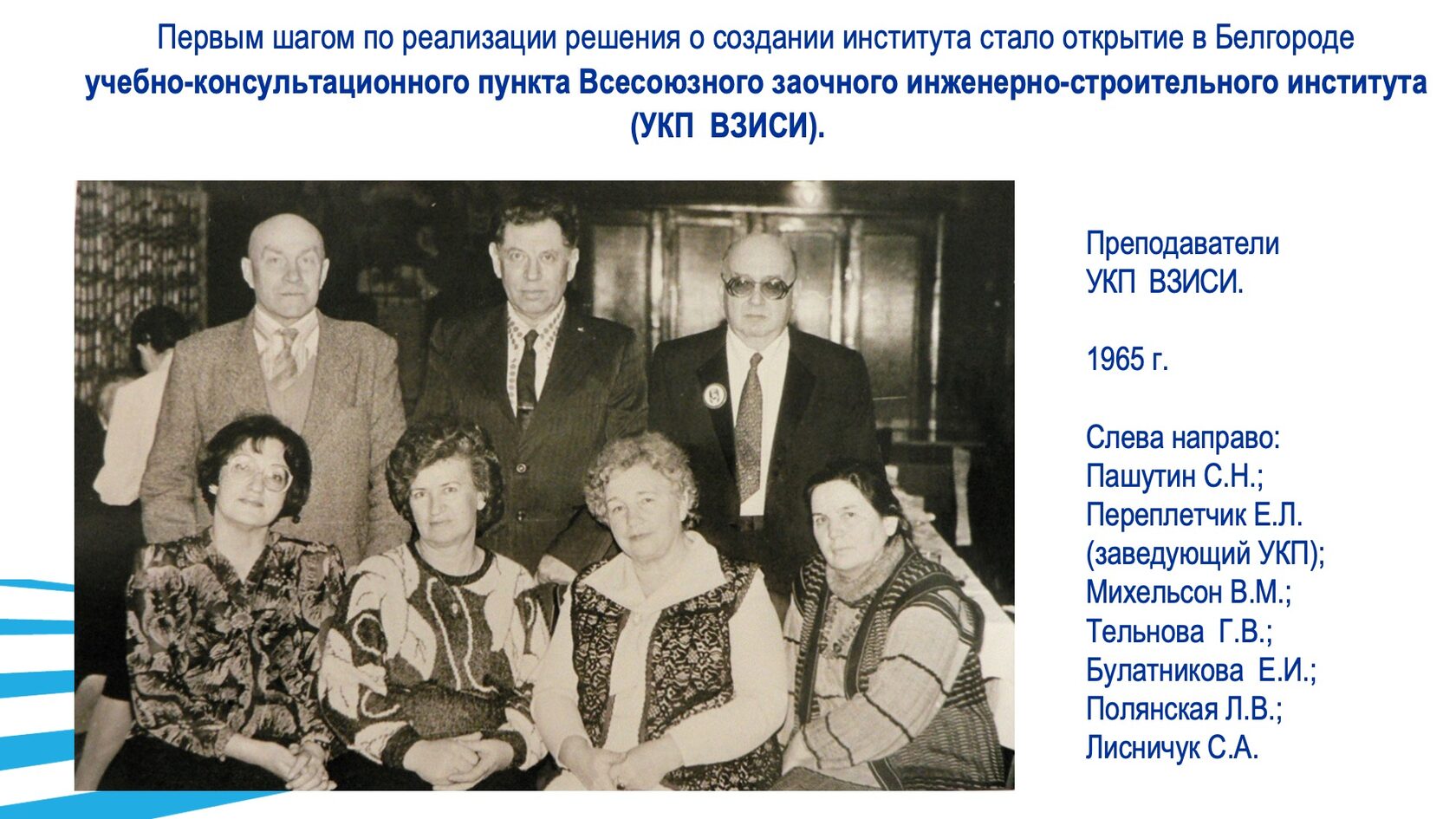 Образовательная и научная деятельность. Слайд 3