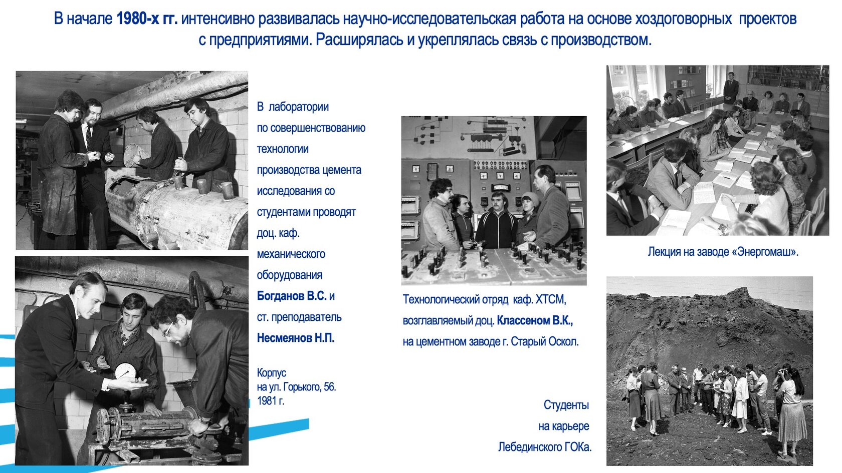 Образовательная и научная деятельность. Слайд 27