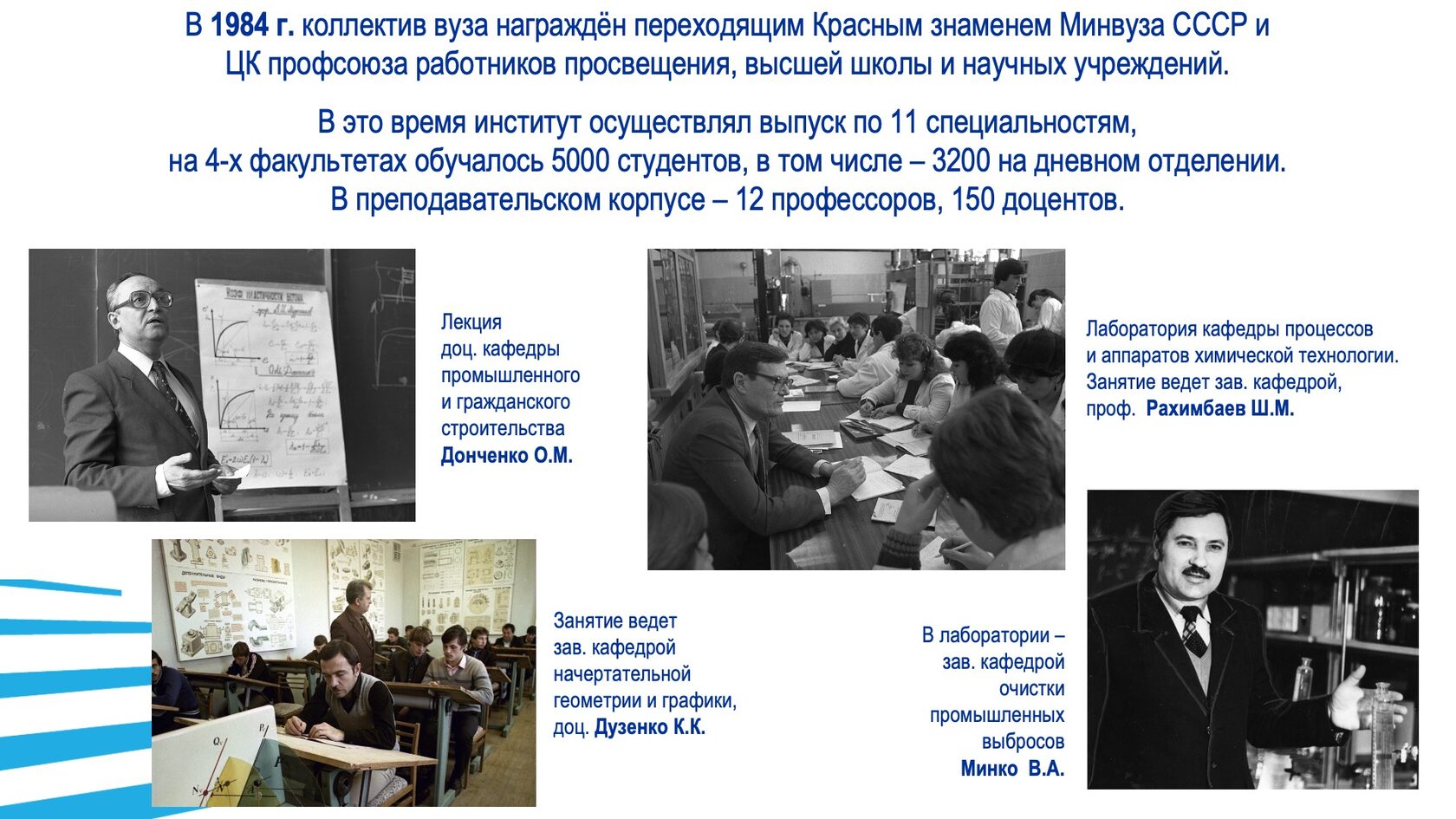 Образовательная и научная деятельность. Слайд 30