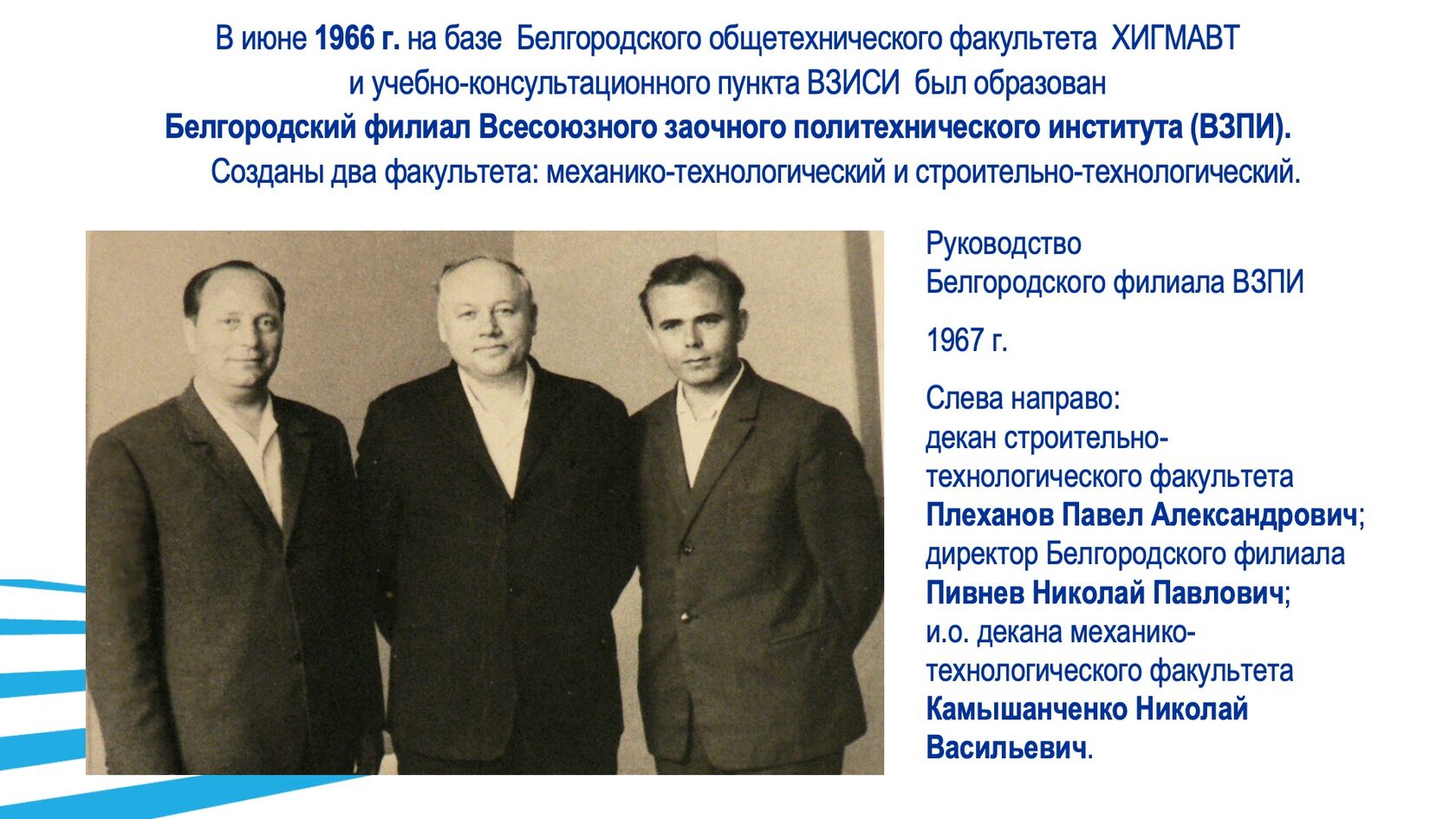 Образовательная и научная деятельность. Слайд 5